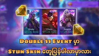 Promo Diamond 800 နဲ့ Free Token 36 ကဒ်ရမယ့် Double 11 Event🔥🔥