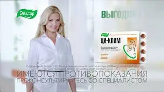 Ци-Клим от компании Эвалар