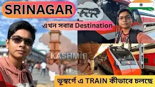 Kashmir⛄️ Vande Bharat// Katra to Srinagar High Security Zone