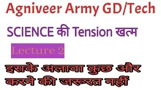 Science For Agniveer Army Exam 2024 | Exam Last Time Revision | Lecture 2