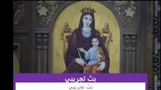 كنيسة السيدة العذراء مريم بالسلامية Live Stream