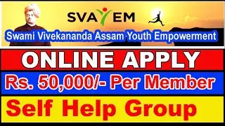 SVAYEM Scheme 2020 // SVAYEM Online Apply // Swami Vivekananda Assam Youth Empowerment Scheme  2020