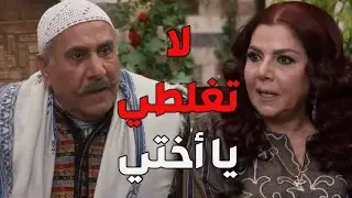 باب الحارة  ـ  أبو كاسم ما بدو أختو سعاد تغلط وتطلب الطلاق من أبو عصام