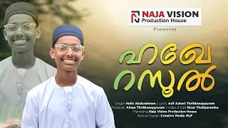 ഹഖേ റസൂൽ | Haqe Rasool Video Song | Asif Thrikkanappuram | Hafiz Abdurahman | Afnan Thrikkanappuram