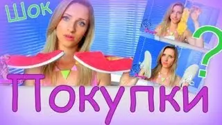 ПОКУПКИ ОБУВИ и Аксессуаров/ЦентрОбувь/CENTRO/Shoes & Bags Haul