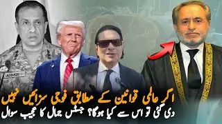Justice Mandokhel Remarks On Army Courts Judgement | Imran Khan Military Trail in Adiala Jail