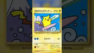 Every Surfing Pikachu Ever