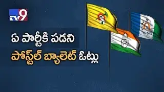 Nandyal Bypoll Results - 250 postal votes declared invalid - TV9