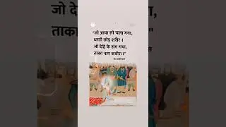 #shortvideo #satgyan #satsung #kabir #aimofsantrampalji #kabirvachan #shorts