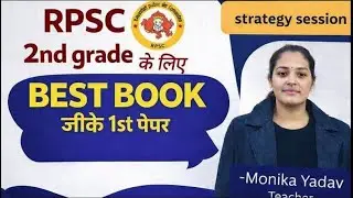 RPSC 2nd Grade Gk 1st paper me भारतीय राजनीति और अर्थव्यवस्था 💵कैसे तैयार करे?