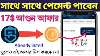 17$ instant joining bonus receive | রকেটের গতিতে জয়েন করে লুফেনিন | shiftal SFL Token new airdrop