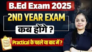 B.Ed Exam 2025 | B.Ed 2nd Year Exam Kab Honge | B.Ed Practical Exam Date