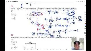 [E90-1/D60-1 전기기사 필기 기출문제] 2025년1회 전기자기학 / 엔트미디어