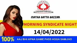 Morning Syndicate Night Satta Today | Fix Matka Jodi | Open Trick