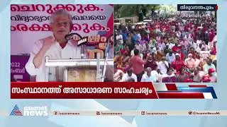 പ്രസം​ഗത്തിനിടെ നിർത്താതെ ഹോൺ മുഴക്കം; പരിഹാസവുമായി യെച്ചൂരി ​| LDF's Raj Bhavan March