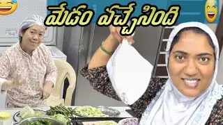 మేడం వచ్చింది 😄 | కువైట్ ఇంట్లో నిజమైన పని & వంట జీవితం”| kuwaittelugu vlogs |@subashinirayuduvlogs 