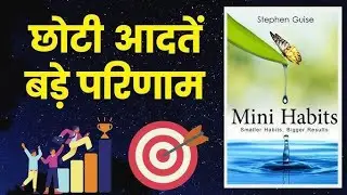 छोटी आदतें बड़े परिणाम Mini Habits: Smaller Habits, Bigger ResultsBook by Stephen Guise 