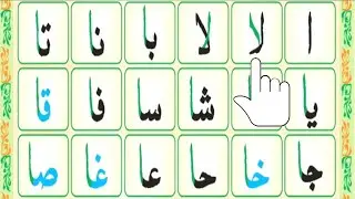 Master Quranic Script with Madani Qaida Lesson 2 Part 1