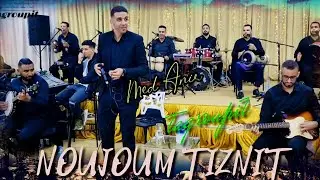 Tagroupit Tachlhit - Groupe lahbab | 2023 تكروبيت تاشلحيت -مجموعةنجوم تزنيت