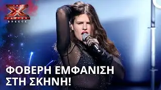 Crazy In Love: &Phi;&omicron;&beta;&epsilon;&rho;ό &Pi;&epsilon;&rho;&phi;ό&rho;&mu;&alpha;&nu;&sigmaf; &Sigma;&tau;&eta; &Sigma;&kappa;&eta;&nu;ή | X Factor Greece