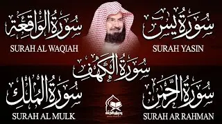 سورة يس، الرحمن، الواقعة، الملك، الكهف تلاوة هادئة للشيخ عبد الرحمن السديس، استمع بنية الرزق والشفاء