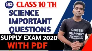 CG BOARD SUPPLY EXAM 2020 | CLASS 10TH SCIENCE IMPORTANT QUESTIONS