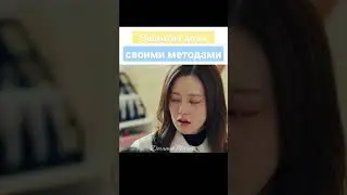 🥀Название: Цветок зла🥀 #рекомендации #kdrama #drama #leejoongioppa #дорама #shorts #doramaclipe