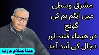Nukes In Middle East: Dhuhaima(Pitch Black Darkness)