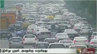 Odd-Even Rule of Car restriction in Delhi