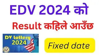 Edv 2024 ko result kahile aauxa | when edb 2024 result published| edv result 2024 fixed date| dv2024