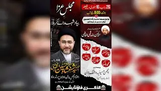 🔴 Live Majlis Aza | Allama shahnesh Hussain Naqvi | 26 Rajab 2026 | Ichra Lahore