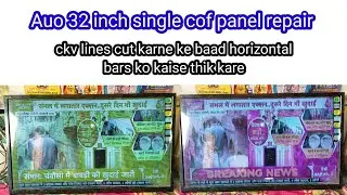 32 Inch led tv double image problem repair ||