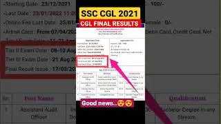 SSC CGL 2021 FINAL RESULTS #ssccgl #cglresult #cgl #ssc #sscchsl #result #latest #trending #shorts