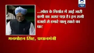 Prime minister on financial crisis in India