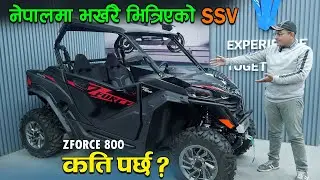 CFMoto Zforce 800  Side-By-Side Vehicle Price In Nepal ||CF MOTO || Jankari Kendra ||