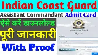 Indian Coast Guard AC Admit Card 2021|Coast Guard AC का admit card download कैसी करे#coastguardjobs