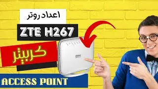 طريقة اعداد راوتر ZTE لخاص بي ADSL INWI 20 MEGA الى ACCESS POINT موزع الانترنت