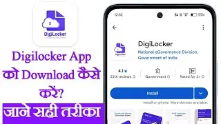 Digilocker App Ko Download Kaise Kare 2025 Me || How to Download Digilocker App in Play Store ||