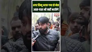 #news #gaziyabaad #reels #viral #trending #breakingnews