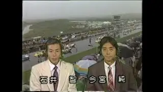1985 WEC in Japan 1/3