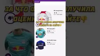 ТОП-3 ХУДШИХ ФОРМ 2022 года 🤮 #футбол #мячлаб