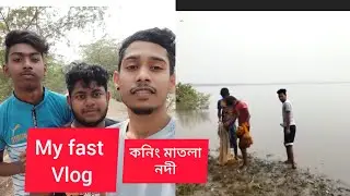 my fast vlog canning matla river#video #vairal