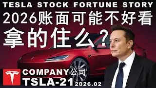 TESLA-21 特斯拉会回调吗？2026持股必知的痛苦和机会/机器人量产-FSD-ROBOTEXI的时间推测#robot /#fsd #美股 #股市 #投资 #trading #money