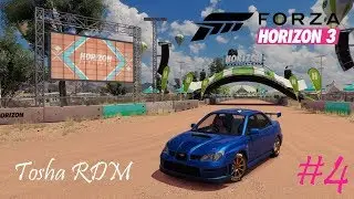 Прохождение #4 Forza Horizon 3 | ЧЕМПИОНАТ НА SUBARU IMPREZA WRX STI 2005