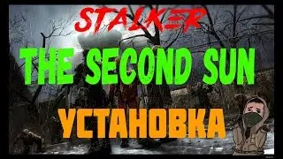 Скачать?Где?Как?  S.T.A.L.K.E.R. THE SECOND SUN
