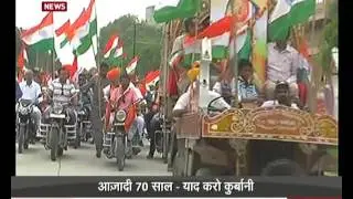 70 Saal Azadi - Yaad Karo Qurbani