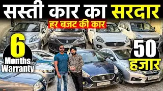 सस्ती कार का सरदार | 50 हजार से शुरू | Second Hand Cars in Kanpur | Old Cars | Singh Motors |