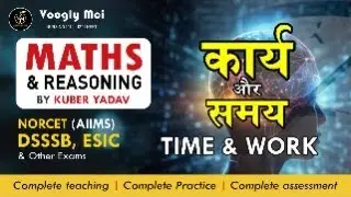 Time & Work ⏳ | Class 12 Maths+Reasoning | Voogly | Fast Tricks + PYQs Solved