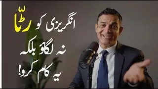Don&rsquo;t Memorize Vocabulary | Learn New English Words Naturally.