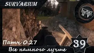 SURVARIUM 